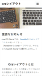 Mobile Screenshot of orz-layout.com